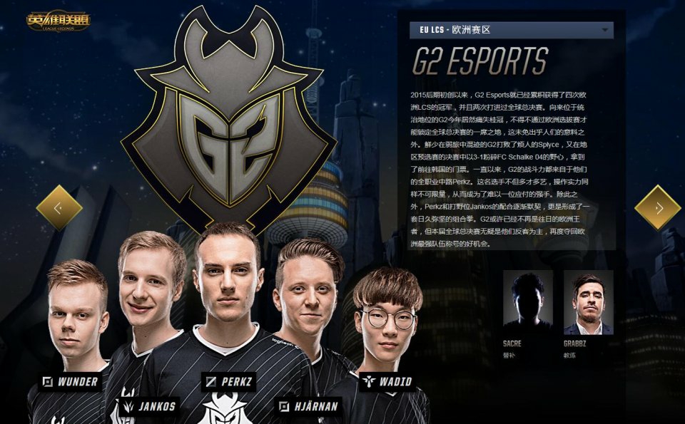 Scout赛事官方发布险胜新规，G2引发争议！