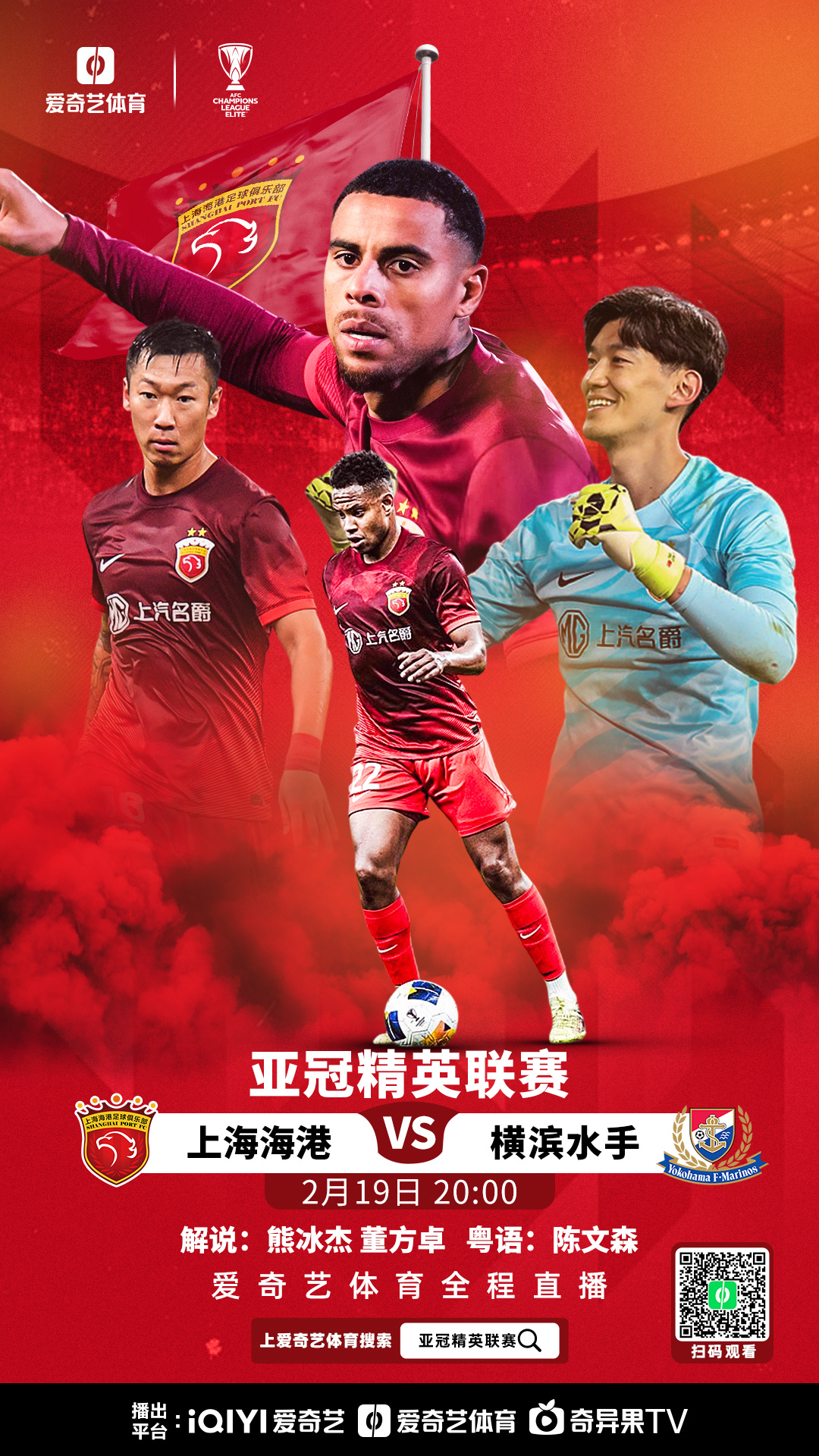 包含海港轻松击败勇士晋级半决赛，竞技爆发！！的词条